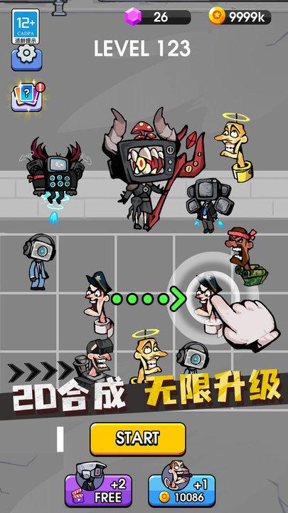 战斗吧马桶人游戏官方版下载,战斗吧马桶人,马桶人游戏