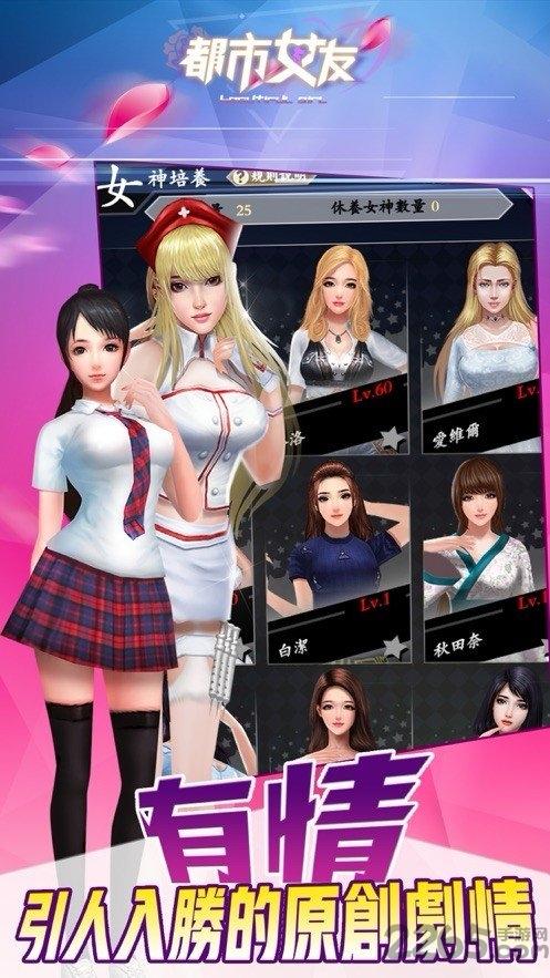 都市女友内购破解版下载,都市女友,恋爱游戏,养成游戏