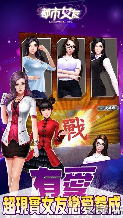 都市女友内购破解版下载,都市女友,恋爱游戏,养成游戏