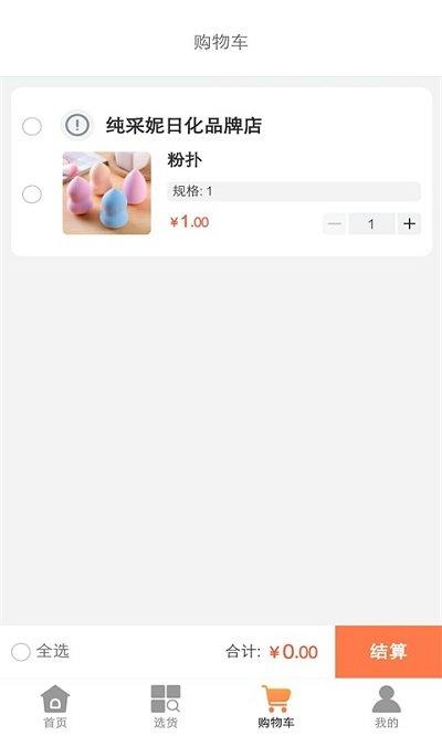 兴发美博汇app下载,批发app,采购app,兴发美博汇