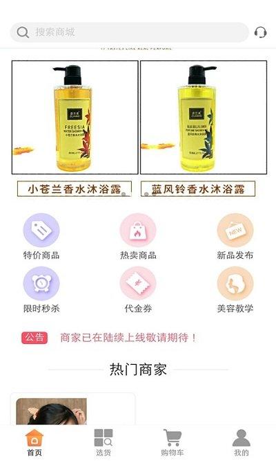 兴发美博汇app下载,批发app,采购app,兴发美博汇