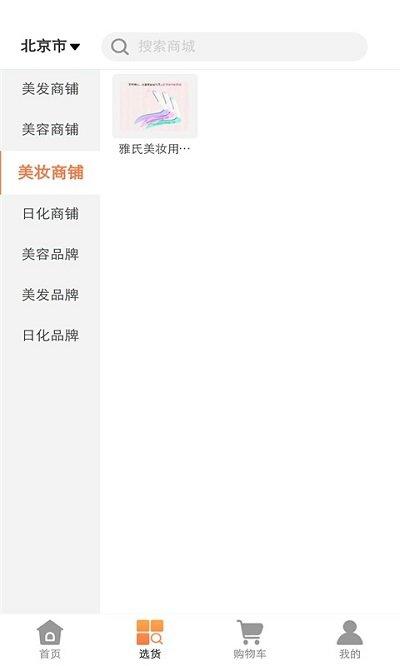 兴发美博汇app下载,批发app,采购app,兴发美博汇