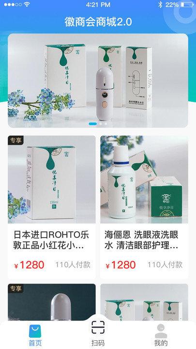 悦目徽商官方版下载,悦目徽商,购物app