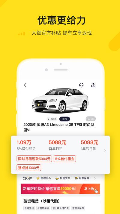 弹个车官方版下载,弹个车,买车app,二手车app