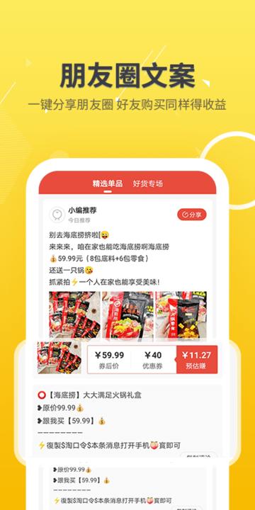 来省钱购物平台下载,来省钱,购物app,省钱app