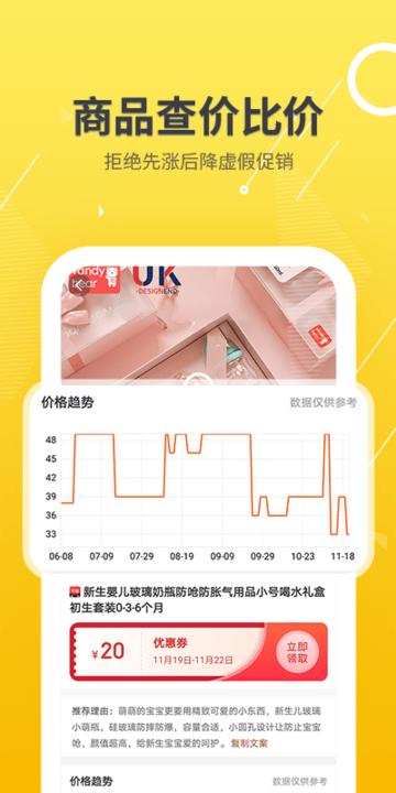 来省钱购物平台下载,来省钱,购物app,省钱app
