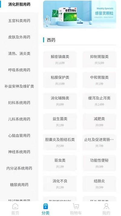 药升升平台官方版下载,药升升,买药app,网上药店app