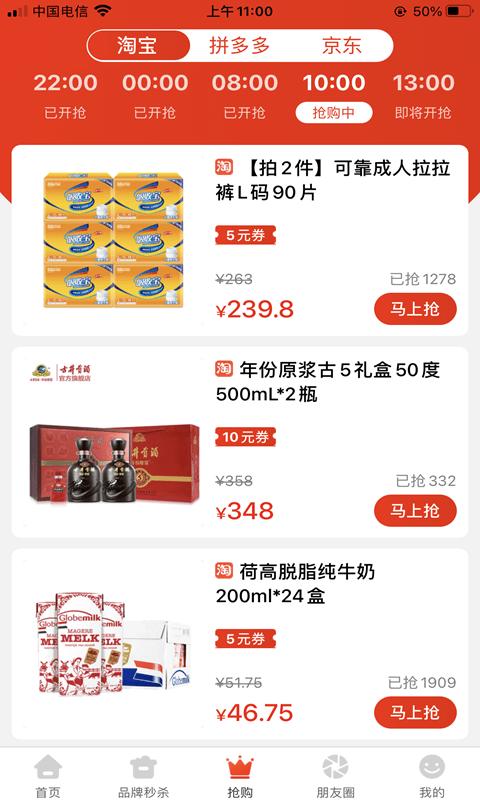 小松导购app官方版下载,小松导购,购物app,商城app,折扣app