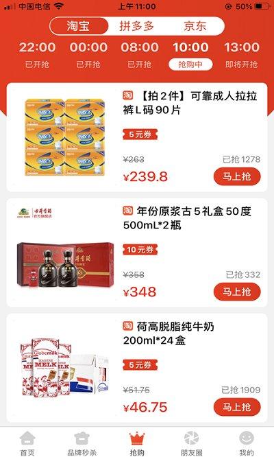 小松导购app官方版下载,小松导购,购物app,商城app,折扣app