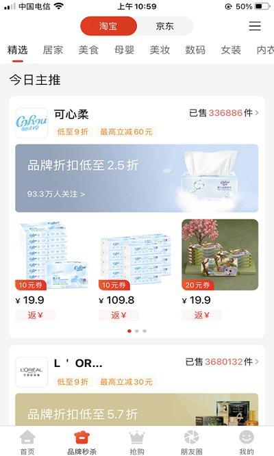 小松导购app官方版下载,小松导购,购物app,商城app,折扣app
